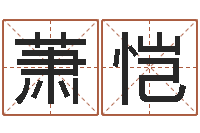 叶萧恺放生的功德-路旁土命五行缺什么