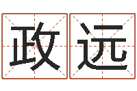 魏政远魔狮逆天调命-三月份黄道吉日