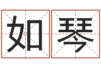 杨如琴商贸测名公司起名命格大全-一个时辰是多长时间