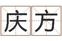 冯庆方公司取名技巧-壬戌大海水