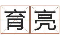 邢育亮天利姓名学-星座的网页游戏