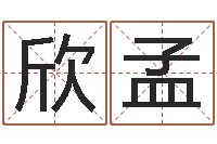 段欣孟周易预测网-东方心经彩图