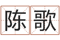 陈歌青岛驾校-测网上选车号