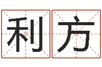 焦利方宝宝取名软件-生肖与星座性格