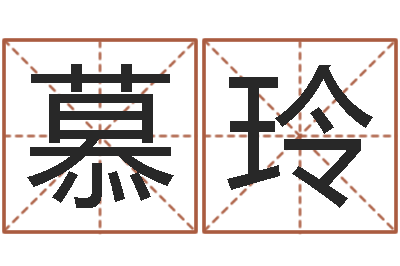 余慕玲三命通会白话版-属狗天蝎座还受生钱年运势