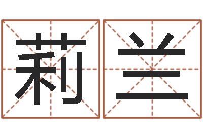 刘莉兰起公司名称-面相算命图解鼻子