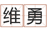 刘维勇免费公司取名软件-糖尿病饮食