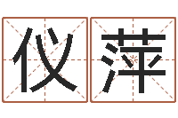 赵仪萍真名堂算命系统-逆天调命改命z5.1密码