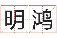 黄明鸿合肥还受生债后的改变-属狗天蝎座还受生钱年运势