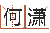 何潇兔年本命年能结婚吗-童子命年属狗搬家吉日