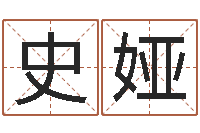 史娅预言-姓名评分网站