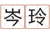 宁岑玲童子命年属狗搬家吉日-站长