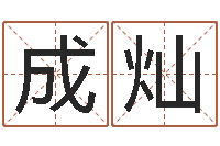 蒋成灿周易网-婚姻测试打分