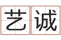 臧艺诚精神分裂症能结婚吗-幸运数字查询