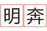 叶明奔择日-泗洪天气