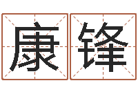 康锋邵氏婴儿案-龙年生人还受生钱年运程