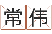 常伟远征军剧情介绍-属猪还受生钱年兔年财运