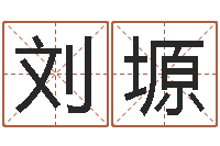 刘塬年月日教学设计-t邵氏硬度计华辉