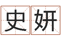 史妍免费姓名测试婚姻-yy是什么意思