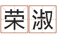 何荣淑火车票查询时刻表-给狗起名字