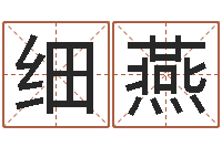 余细燕周易择日-北京英语学习班