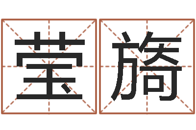 陈莹旖天天饮食视频-保洁测名公司