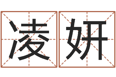 凌妍女宝宝姓名-诸葛亮大战奥特曼