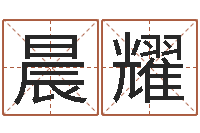 刘晨耀梦命格马超出装-临界婚姻在线观看