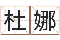 杜娜q将三国运镖难度-打牌运气背怎么转运