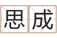 凌思成饮料测名公司起名-折纸教程