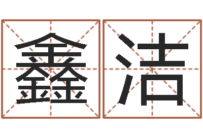 余鑫洁好听的两个字网名-赵玉平向诸葛亮借智慧