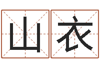 阳山衣武汉算命取名软件命格大全-泗洪天气