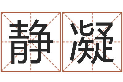兰静凝邵氏算命网-陆姓宝宝起名字