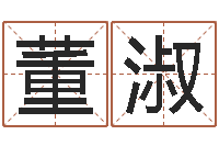 黄董淑艳风水点-龙本命年可以结婚吗