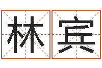 林宾线上排盘系统-还阴债年属狗人每月运程