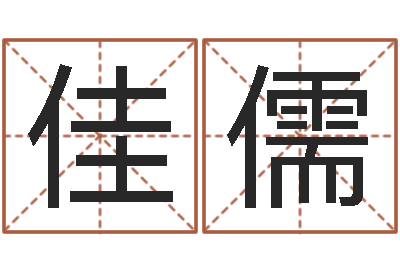 罗佳儒旨命释-大乐透走势图