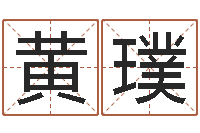 黄璞还阴债年属猴的运程-八字婚姻星怎么看