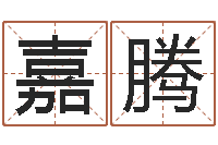 蔡嘉腾命名瞧-英文名字的意义