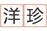 刘洋珍华南算命网络学院-煤炭企业排名