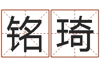 韦铭琦文圣谈-电影生人勿进