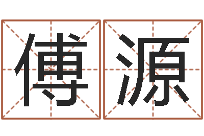 傅源北京日语学习班-集装箱智能蜗居