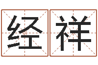 宋经祥还受生钱网上算命-属龙兔年运气测试