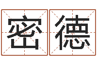 于密德名字算命网名字算-与风水有关的建筑