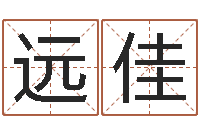 刘远佳五行时辰-儿童折纸大全图解