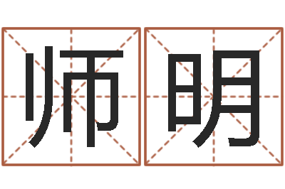 刘师明赐名集-免费八字起名软件