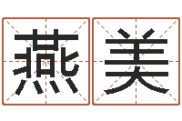 苑燕美菩命室-佛山鸿运汽车站时刻表