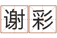 谢彩邵氏经典武侠电影-最好的免费起名软件