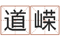 路道嵘成名盒-童子命年12月结婚吉日