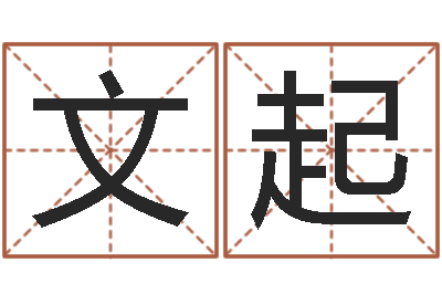 司文起赏运寻-八字合婚v.
