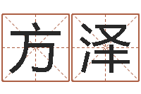 方泽西安起名公司-风水对建筑的影响